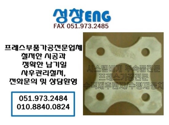 성창ENG 이미지