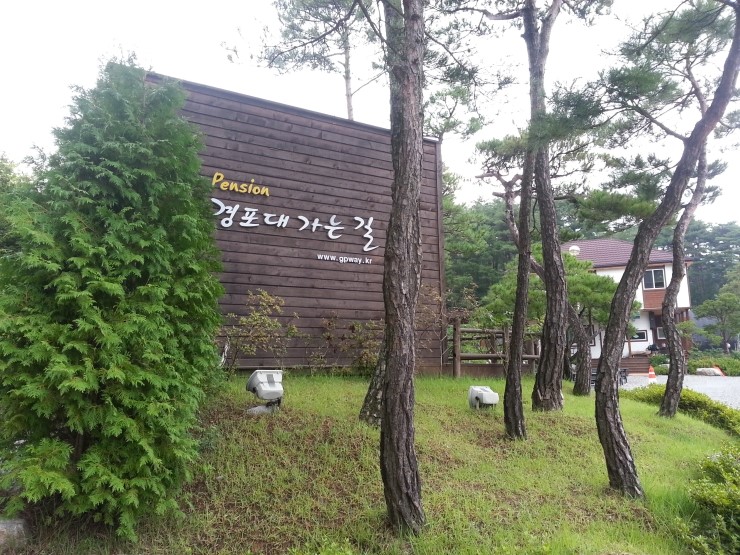 아침호수펜숀 이미지