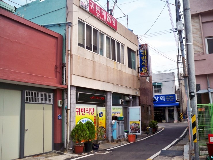 삼천포식당 이미지