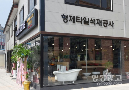 형제석재 이미지