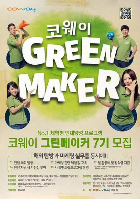 포스메이커 이미지