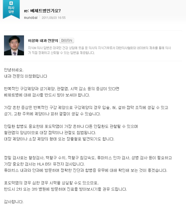 포항속내과의원 이미지