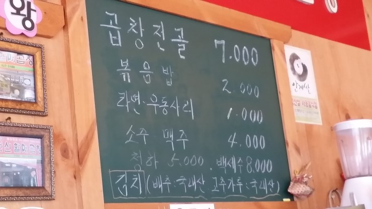 선산할매곱창 이미지