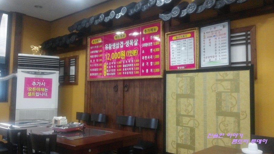 황삼포크 이미지