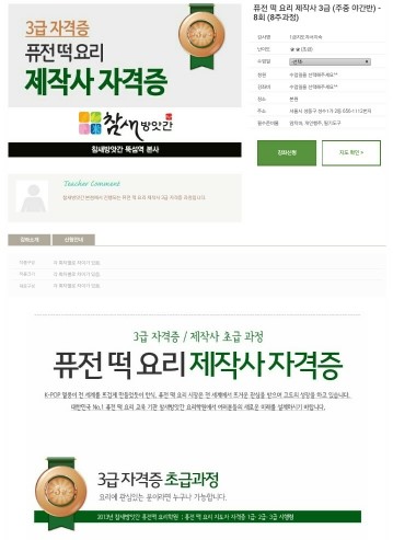 수강떡방앗간 이미지