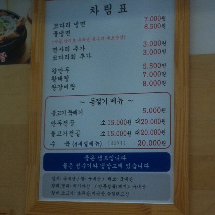 송도코다리 이미지