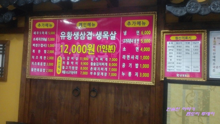 황삼포크 이미지
