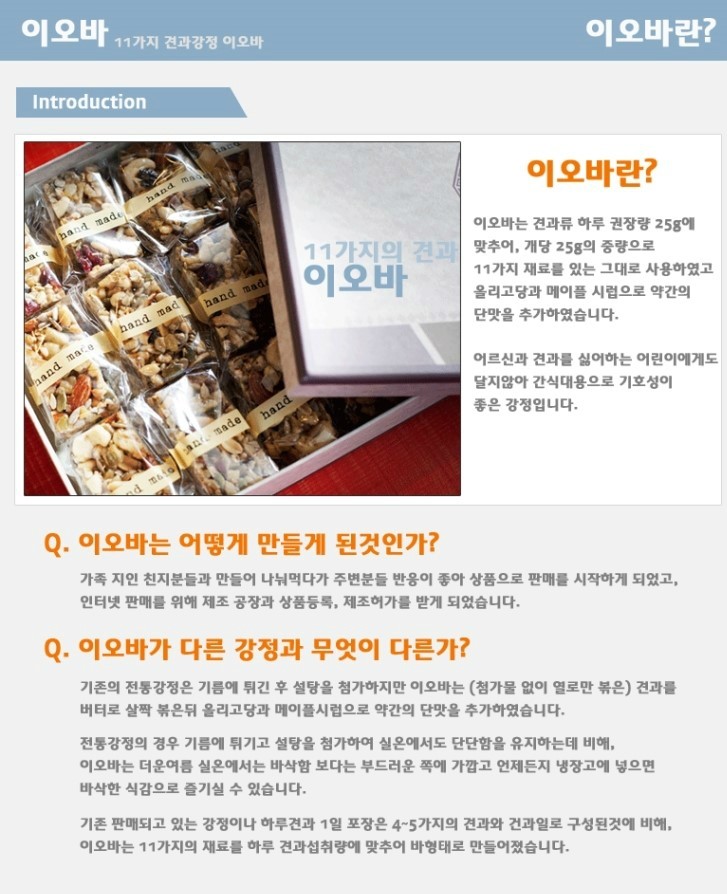 종합건.견과류 이미지