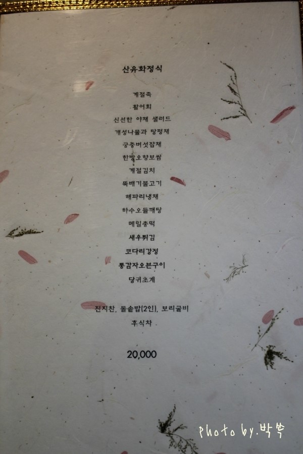 산들화 이미지