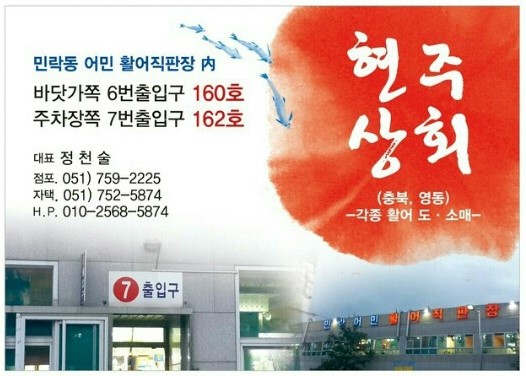 현주상회 이미지