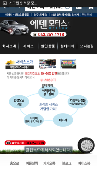 에덴모터스 이미지