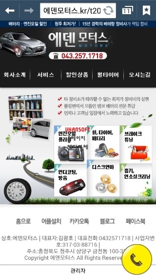 에덴모터스 이미지