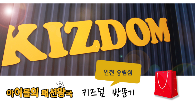 송림패션 이미지