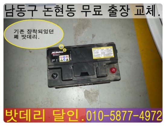 달인밧데리 이미지