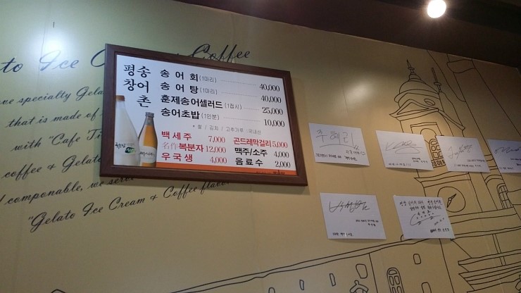 평창송어촌 이미지