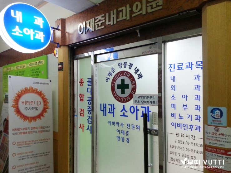 이재준내과의원 이미지