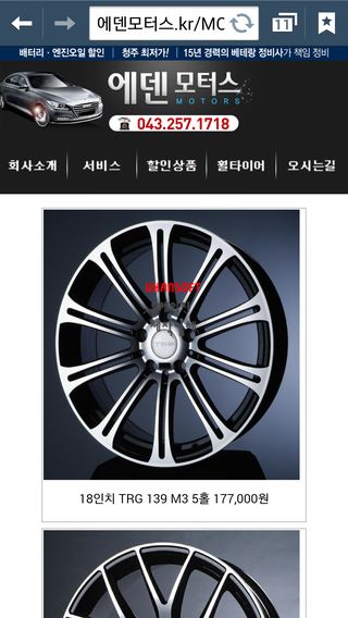 에덴모터스 이미지