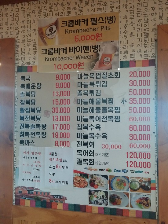 햇살복집 이미지
