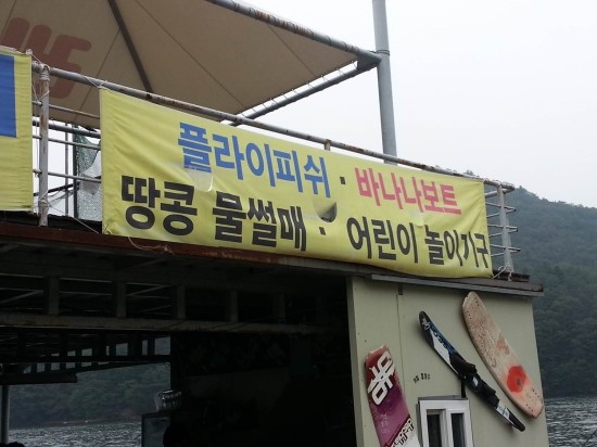레인보우수상레저 이미지