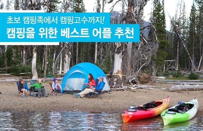 캠핑어플 이미지