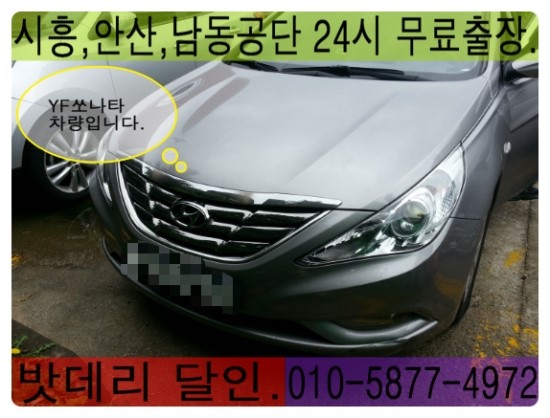 공단밧데리 이미지