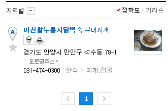 조선시대누룽지백숙 이미지