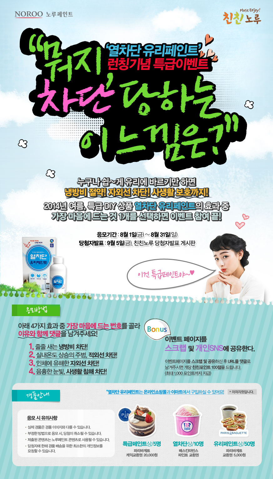 노루표페인트 이미지