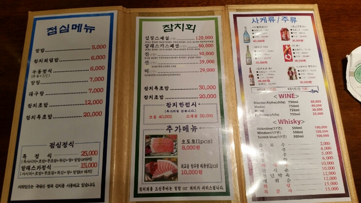 알라스카참치 이미지