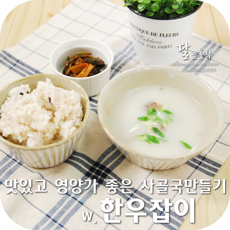 한우잡이 이미지
