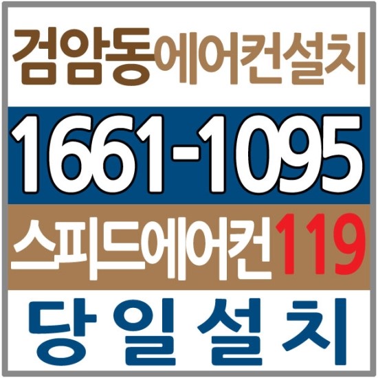 에어컨119 이미지