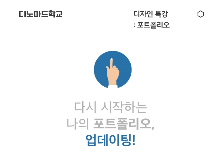(주)디노마드 이미지