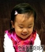 안동농부이야기 이미지