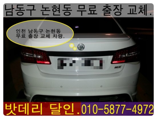 달인밧데리 이미지