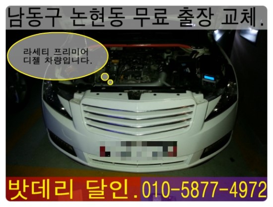 달인밧데리 이미지