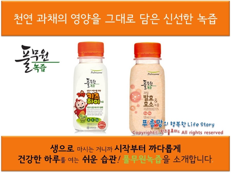 바른녹즙 이미지