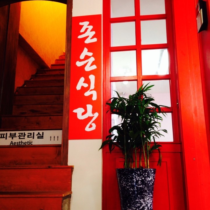 빈티지먼로 이미지