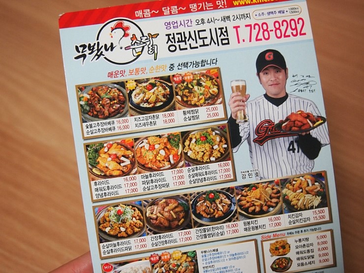 무봤나촌닭 정관점 이미지