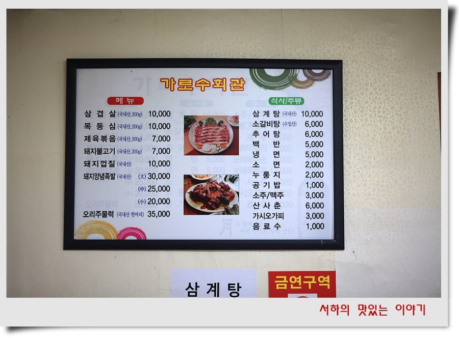 가로수회관 이미지