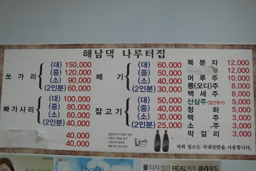 나루터매운탕 이미지