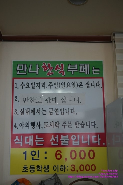만나한식뷔페 이미지