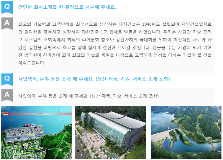 (주)대저건설 이미지