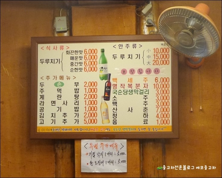 한돈통돼지두루치기 이미지