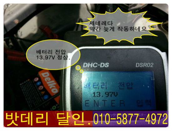 공단밧데리 이미지
