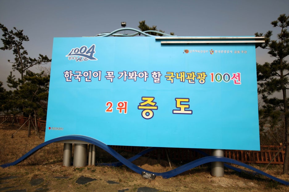 사옥도 이미지