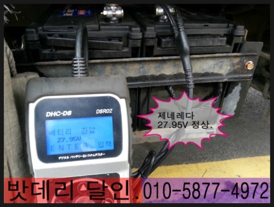 달인밧데리 이미지