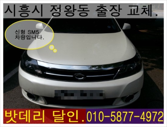 공단밧데리 이미지