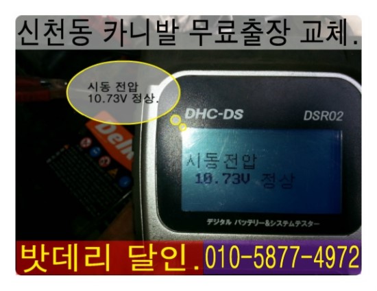 공단밧데리 이미지