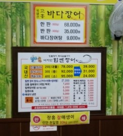 여자만힘쎈장어 이미지