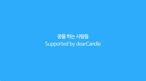 CM 인터렉티브 이미지
