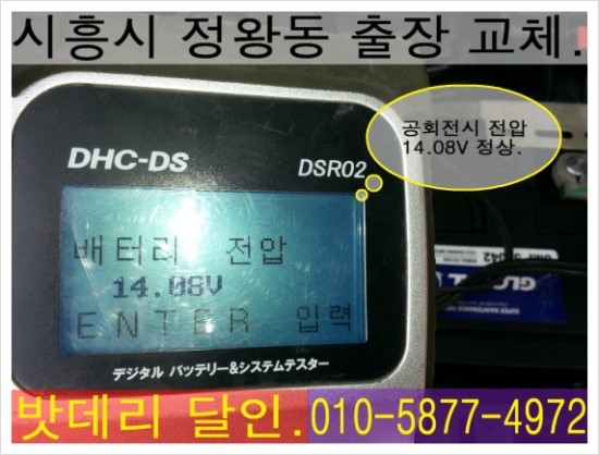 공단밧데리 이미지